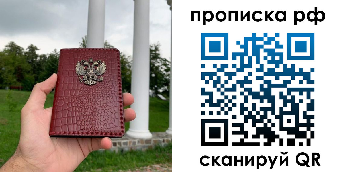 временная регистрация купить в Тюкалинске