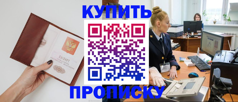 временная регистрация для всех в Тюкалинске