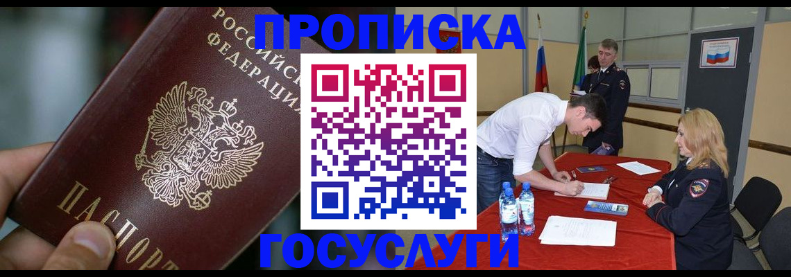 временная регистрация купить в Тюкалинске